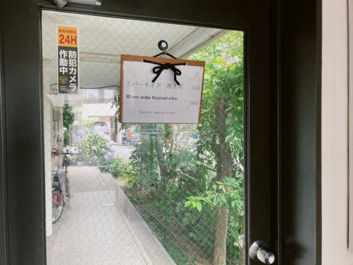 Appartamento リバーサイド厚生町 Okayama Esterno foto